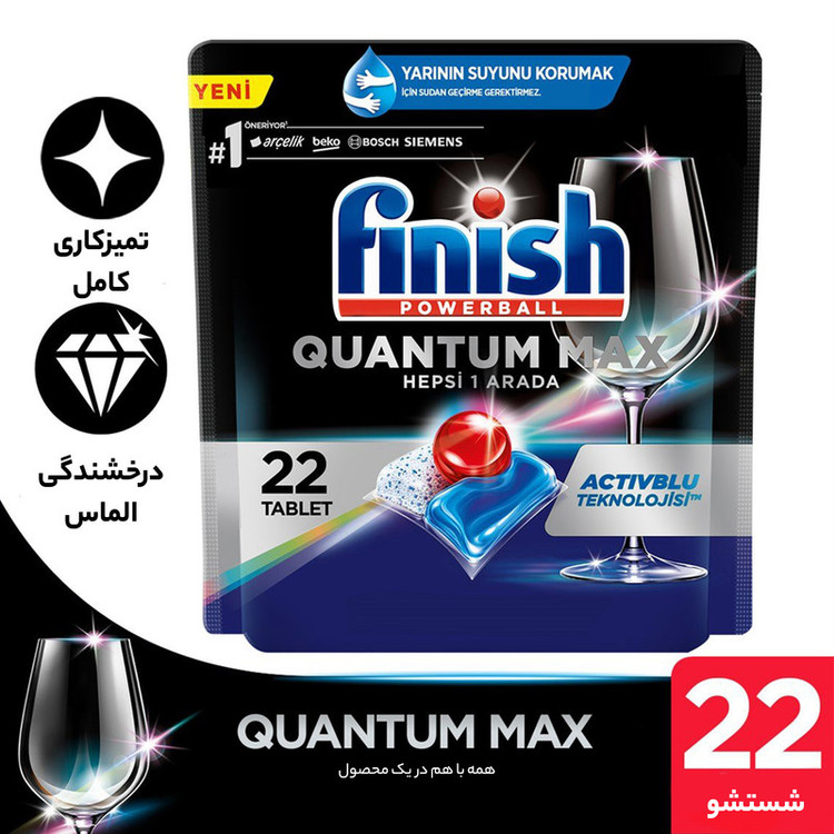 قرص ماشین ظرفشویی فینیش مدل Quantum Max Hepsi 1 Arada بسته 22 عددی